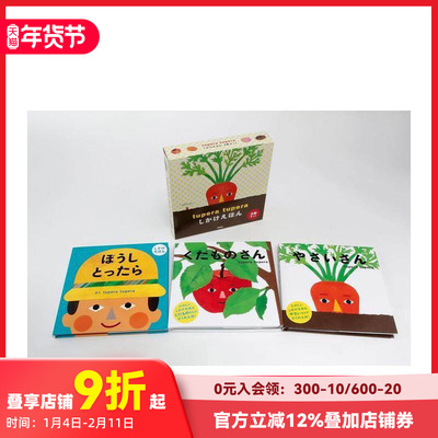 【预售】tupera tupera绘本3册套装 ツペラツペラしかけえほんプレゼント用  新3册セット 原版日文绘本 善本图书