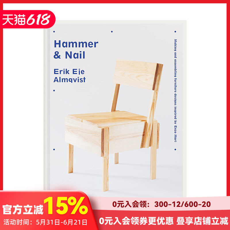 【现货】【旧书】锤子与钉子:恩佐·马里家具设计灵感 Hammer & Nail 家具 英文原版进口艺术 善本图书