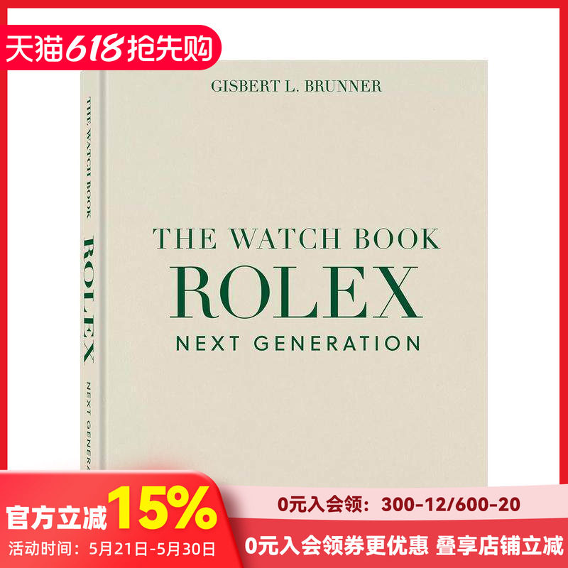 【预售】劳力士腕表全书：新一代典藏版 The Watch Book Rolex: Next Generation 原版英文珠宝首饰 探险家 潜航者 格林尼治