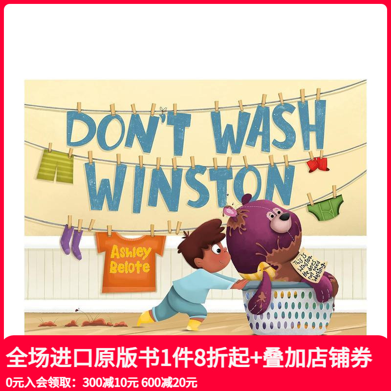 不要给温斯顿洗澡 Don't