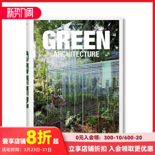 Green TASCHEN Architecture 绿色建筑 善本图书 taschen世界图书馆系列 现货