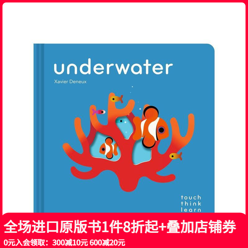 【触摸书】水下世界 【Touc
