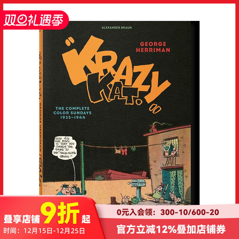 乔治&middot;赫里曼 疯猫 连环漫画艺