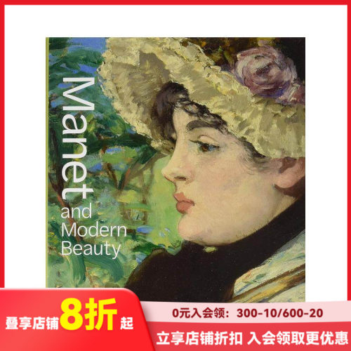 马奈与现代美—艺术家的最后几年