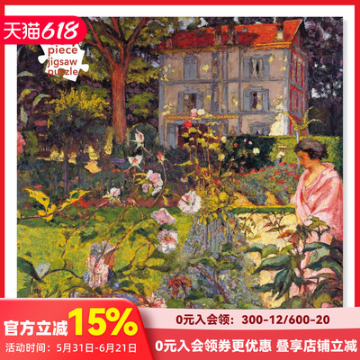 【现货】拼图 Edouard Vuillard：Vaucresson的花园1920 Garden at Vaucresson 1920 500片成人益智玩具进口原版插画创意礼品书籍