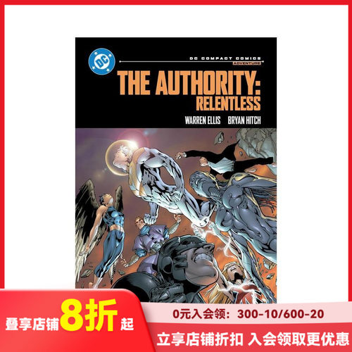 权力战队：无情 DC漫画精编版