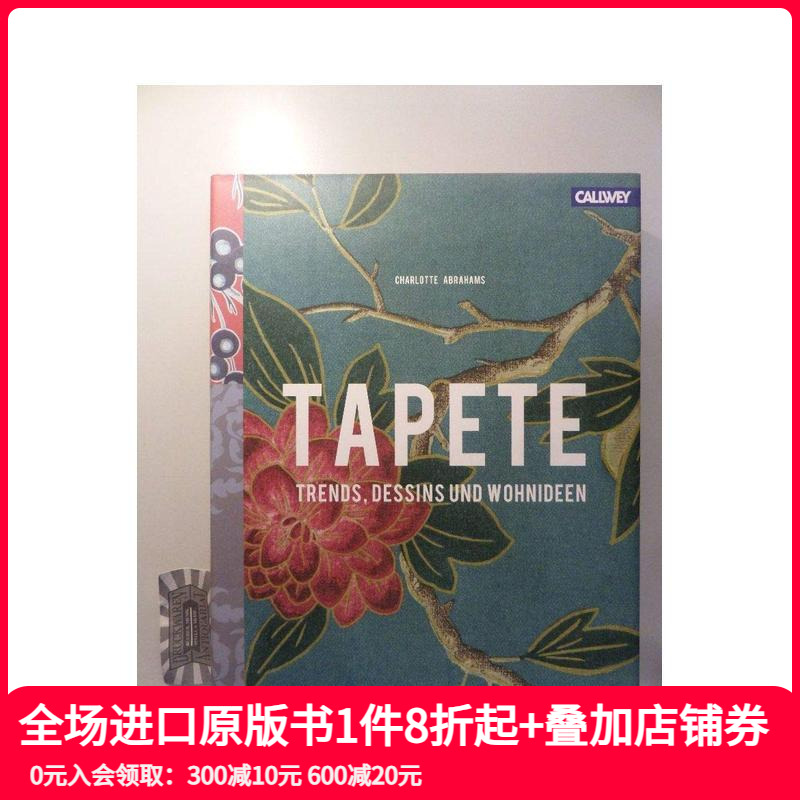 【现货】TAPETE trends dessins und wohnideen