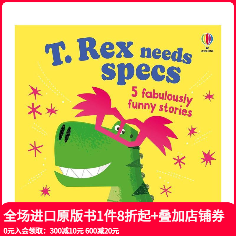 【趣味押韵故事】霸王龙要戴眼镜