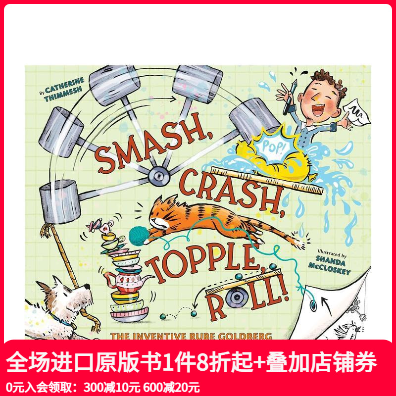 异想天开的鲁布·戈德堡 Sma