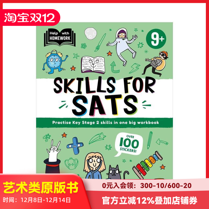 作业辅导：9岁以上（SAT 考