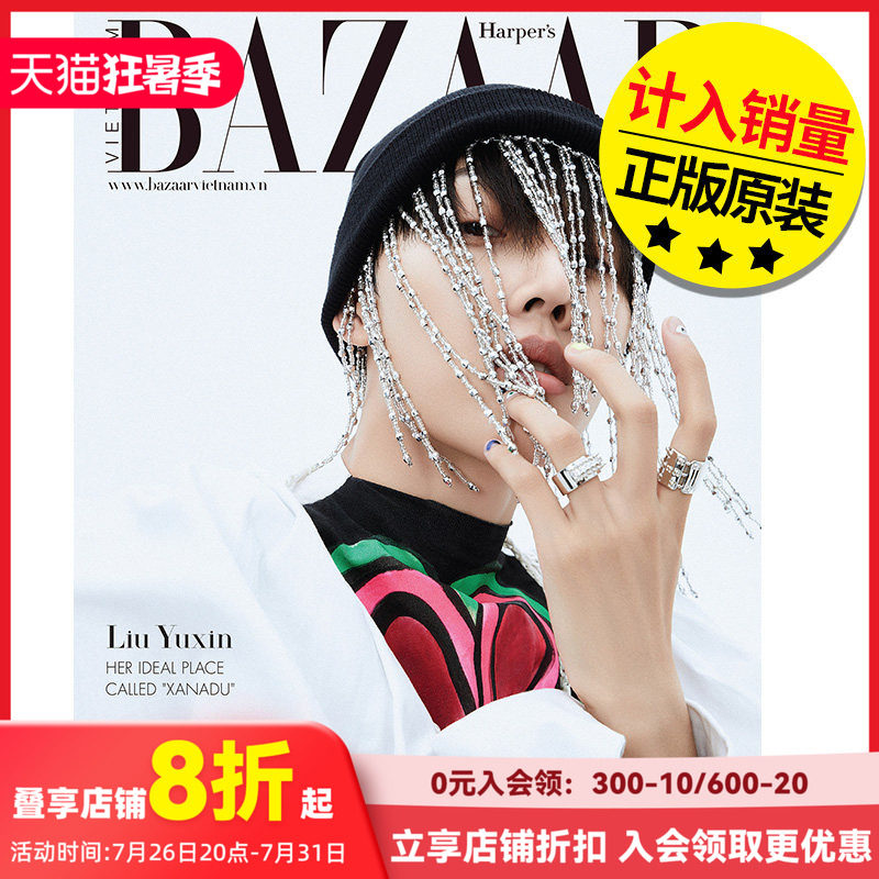 【现货】Harper's Bazaar 刘雨昕封面 2022 5月号【计入销量】时尚芭莎五月刊 杂志期刊 越南版 原版正版 刘雨昕杂志 - 实物图