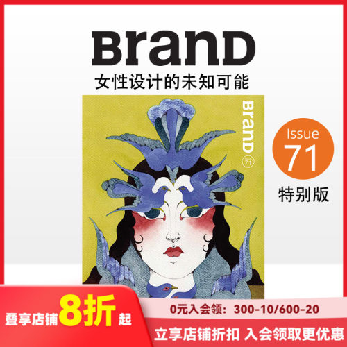 中文简体原版期刊杂志艺术设计