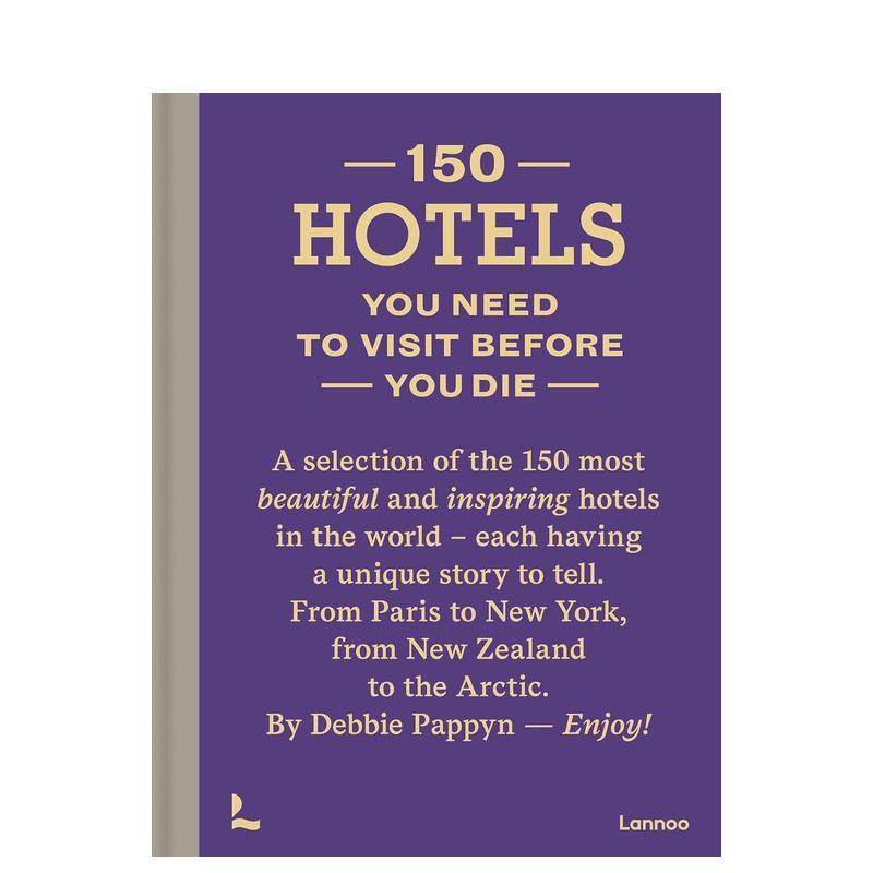 有生之年去的150个酒店 【1