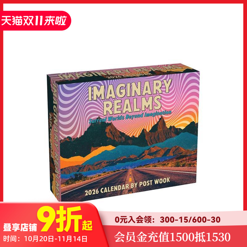 想象的境界:炒越炒现实世界 2