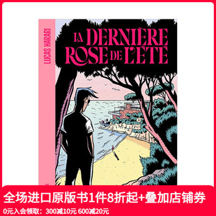 rose 现货 LUCAS 后一支玫瑰 黑色幽默色彩 夏日 HARARI 法国原文现实主义故事漫画 l’été dernière