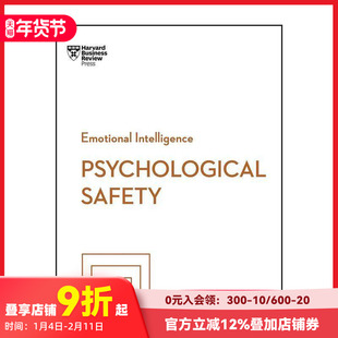 【预售】【哈佛商业评论情商系列】心理安全 Psychological Safety