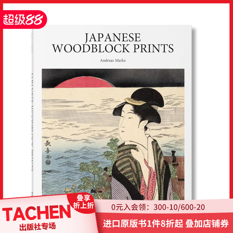 日本木刻版画 【Basic A