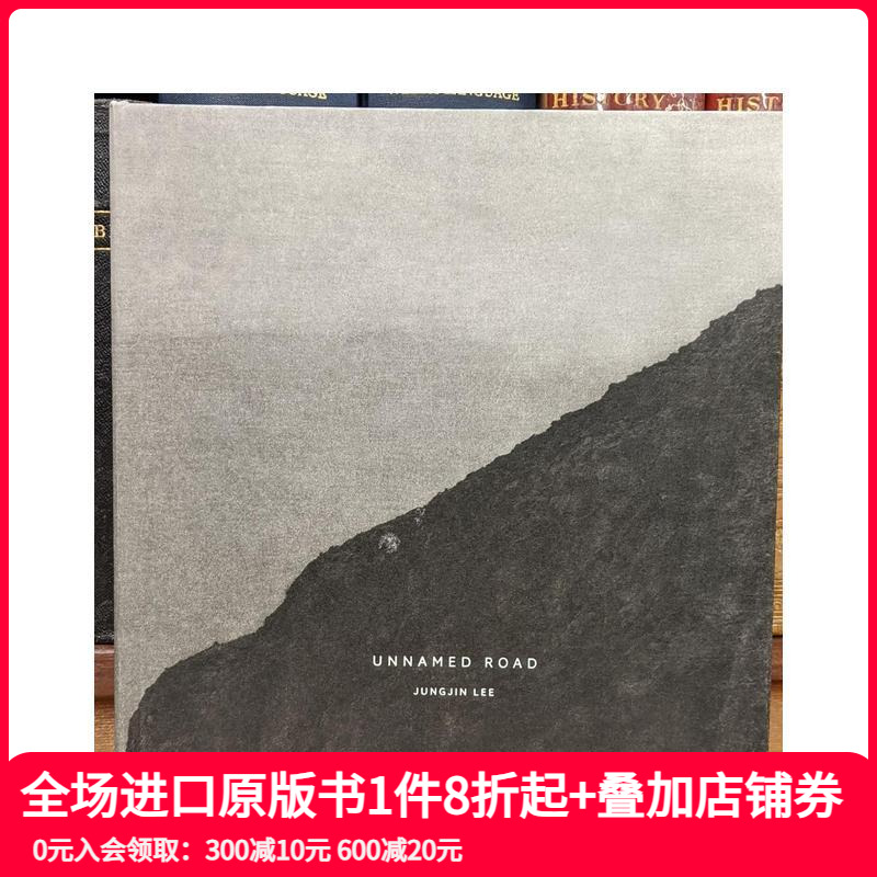 无名路 unnamed roa