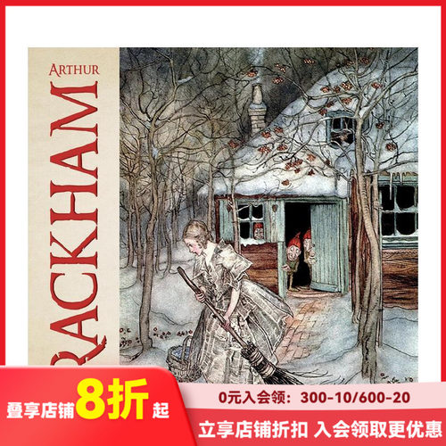2026年亚瑟?拉克姆挂历（艺