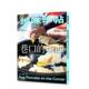 蛋饼 台版 中文繁体饮食文化 原版 地味手帖NO.20：巷口 读书国 地味手帖编辑部 预售 里路出版 善本图书