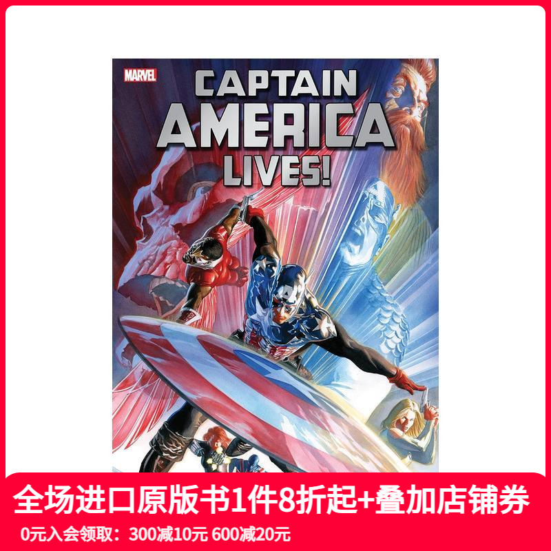 美国队长还活着！新印刷2