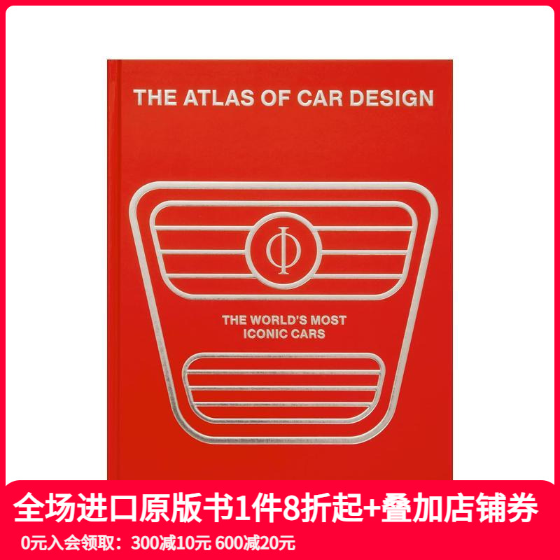 【预售】汽车设计图集：细数世界标志性车型（赛车红封面） The Atlas of Car Design 原版英文工业产品设计 善本图书