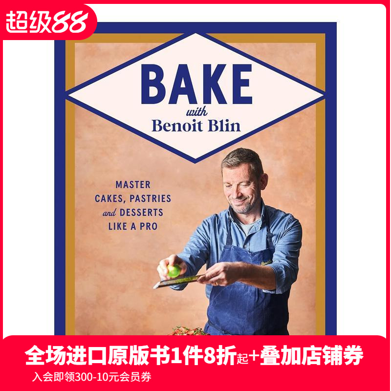 与贝努瓦·布兰一起烘焙  英国