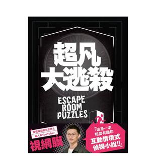 James 尖端出版 超凡大逃杀 城邦 Morton Hamer 中文繁体翻译文学 原版 台版 预售