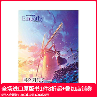 Empathy mocha画集 mocha 画集 日文插画作品集 原版 现货