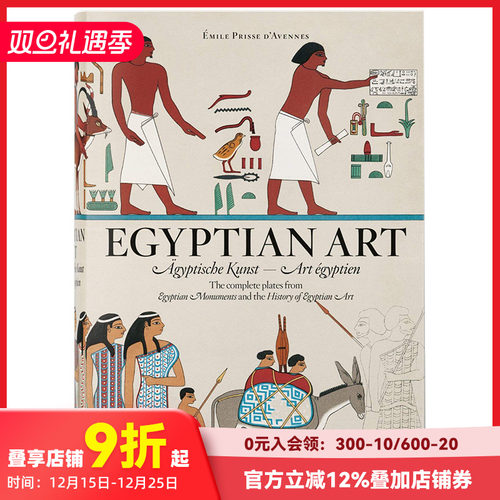 【现货】【TASCHEN BU系列】Egyptian Art 古埃及艺术 英文原版