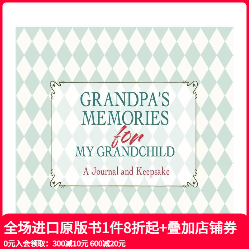 祖父赠孙辈的回忆录：珍藏手札