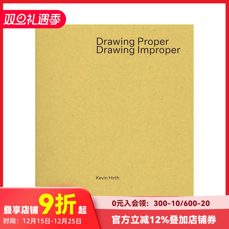 正确的绘画/不正确的绘画 Dr