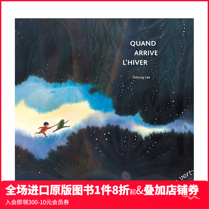 【现货】法文原版 当冬天来临 Quand arrive l’hiver 法文儿童绘本 正版进口图书画册 善本图书