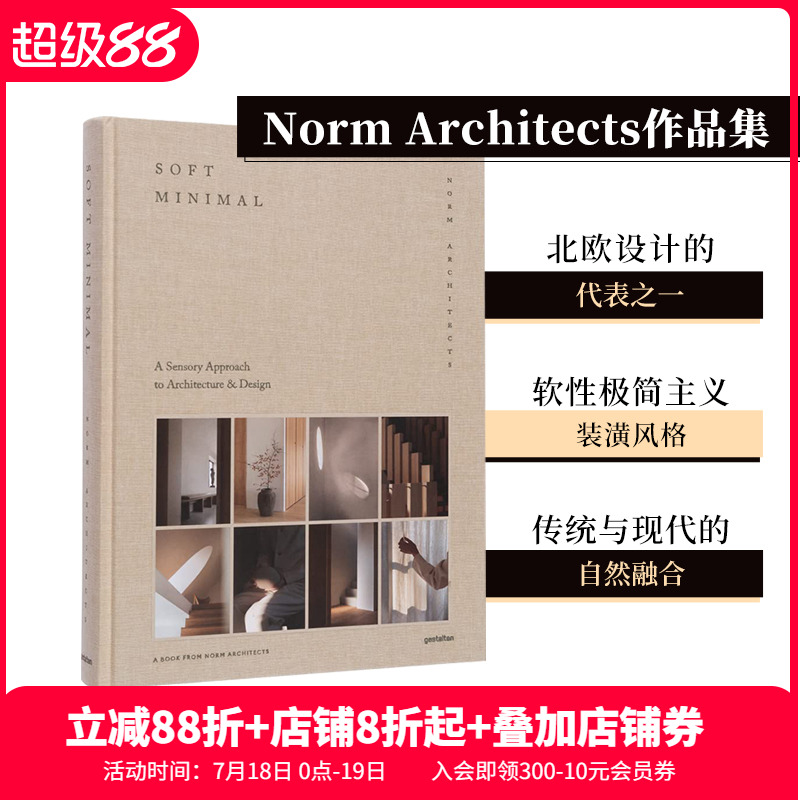 软极简主义建筑工作室作品集