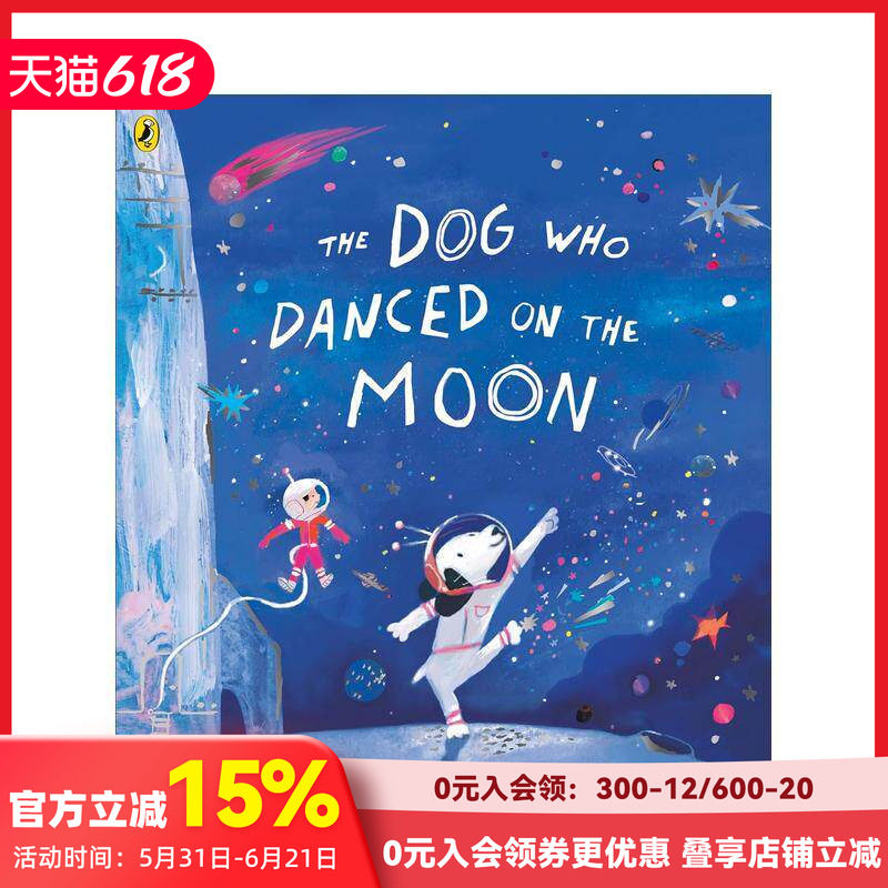 【预售】月球上起舞的狗 穿条纹睡衣的男孩作者 约翰·伯恩 绘本首作 The Dog Who Danced on the Moon 原版英文儿童绘本
