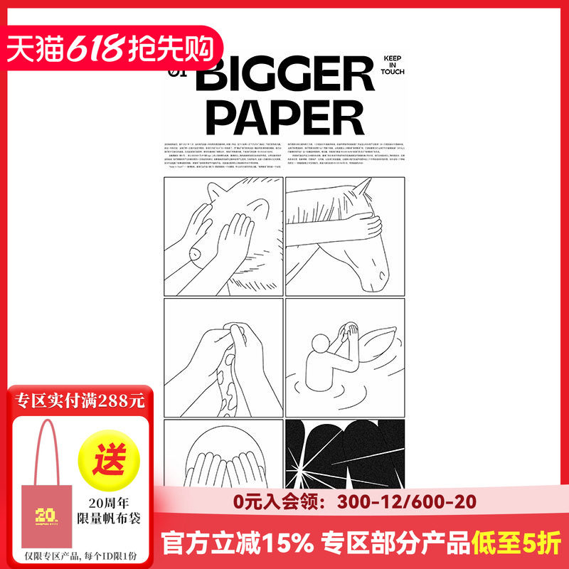 【畅销推荐】现货SendPoints产品BIGGER周边系列/BadBook Market系列 Bigger Paper 报纸背包碟子杯子 可单拍BranD杂志社 周边