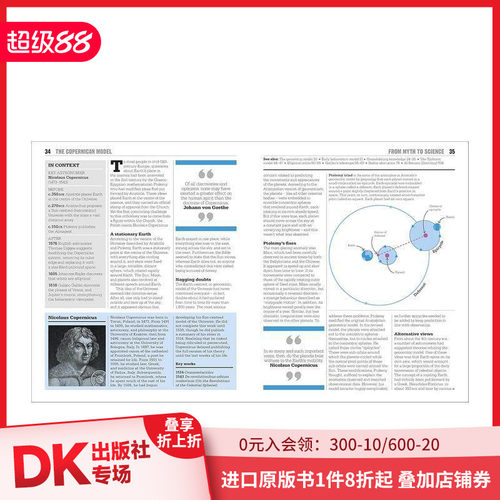 【DK思想百科丛书】天文学之书