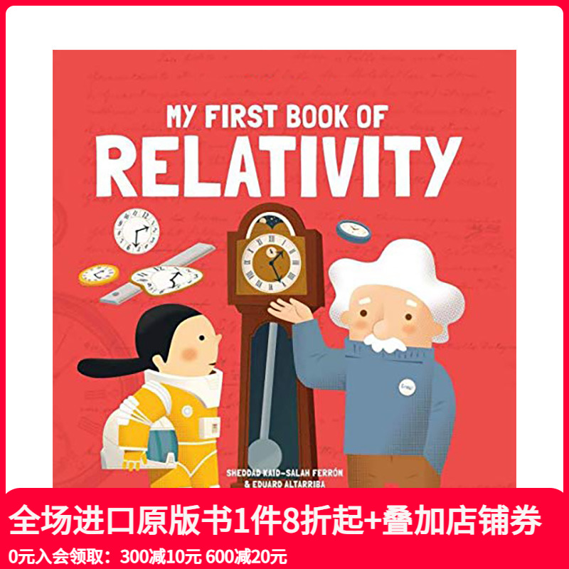 【现货】【我的第Ⅰ本科普书】相对论 Relativity 儿童科学启蒙读物