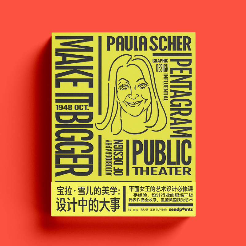 【Sendpoints】宝拉·雪儿的美学：设计中的大事 Paula Scher TDC首位女性获奖者、设计大师 薛·博兰 中文简体原版艺术 善本图书
