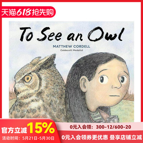 看猫头鹰 To See an