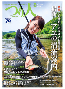 【订阅】つり人日本日文原版钓鱼资讯杂志年订12期 E234 善本图书