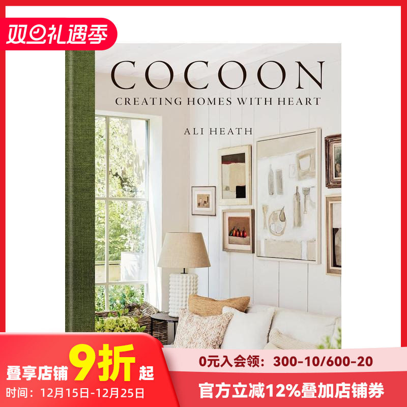 茧居美学：打造心灵栖居所 Co