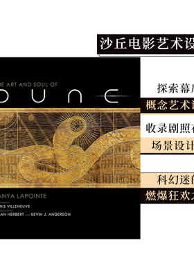 【现货】沙丘1 电影艺术设定集 The Art and Soul of Dune 维纶纽瓦甜茶蒂莫西·柴勒梅德巴蒂斯塔赞达亚丽贝卡·弗格森 英文原版