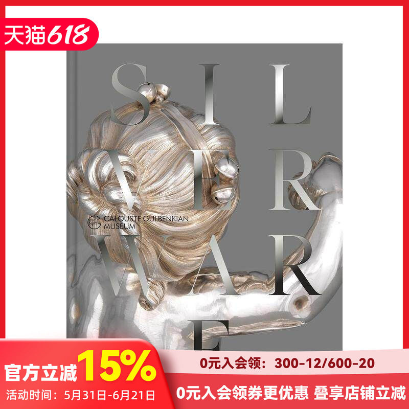 【预售】法国银器艺术:古本肯基金会珍藏 The French Silverware 原版英文艺术画册画集