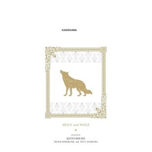 爱藏版 日文漫画 现货 善本图书 原版 狼与香辛料 愛蔵版 狼と香辛料