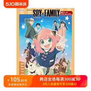 音乐 第2ク—ル Edition SPY×FAMILY TVアニメ 钢琴独奏乐谱 日文原版 ピアノ·ソロ Shinko 预售 间谍过家家第二季 Music