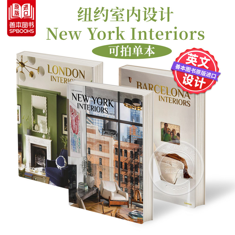纽约室内设计 【Lannoo new Interiors】New York Interiors 原版英文室内设计装饰 Lannoo Publishers