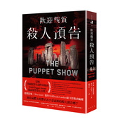 现货 进口文学悬疑推理 欢迎观赏杀人预告 麦克．克拉文 港台原版 英国犯罪小说作家协会金匕首奖得奖作品 春天出版 善本图书