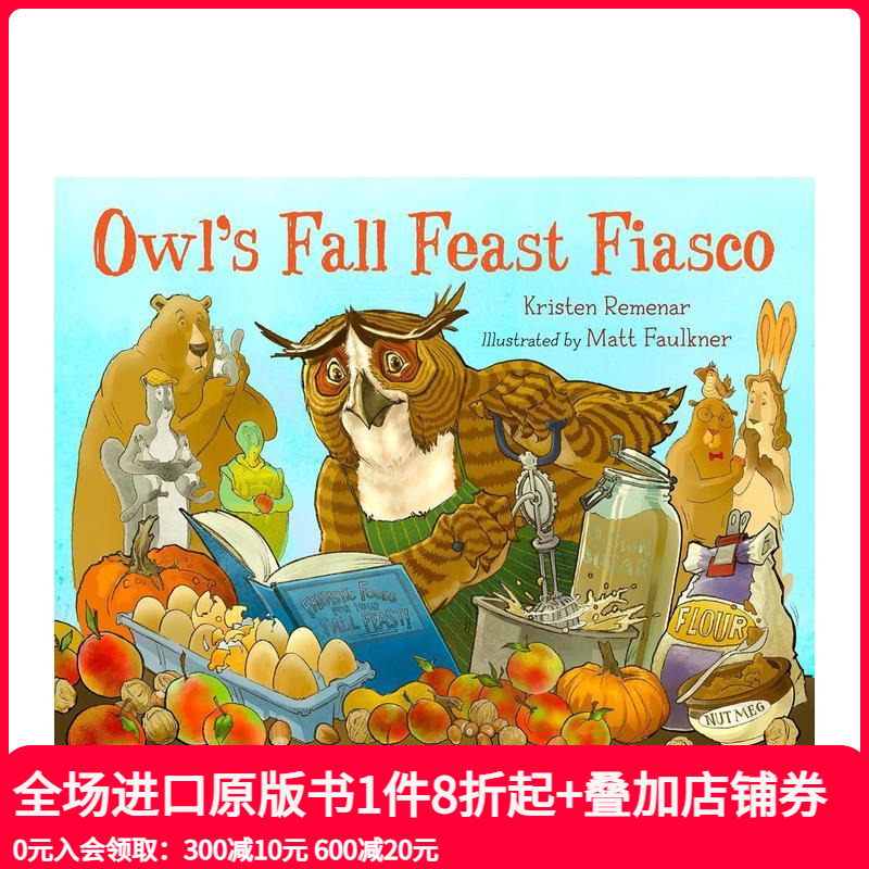 猫头鹰的秋日盛宴风波 Owl'