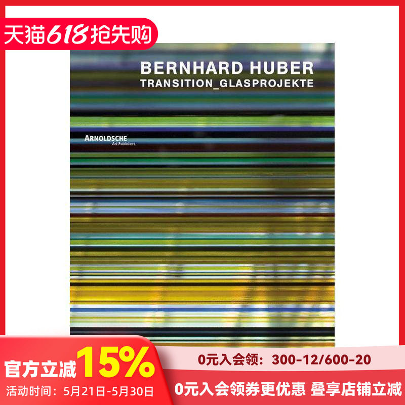 【预售】伯恩哈德?胡贝尔：转型玻璃项目作品集 Bernhard Huber : Transition Glass Projects 原版英文工业产品设计 善本图书